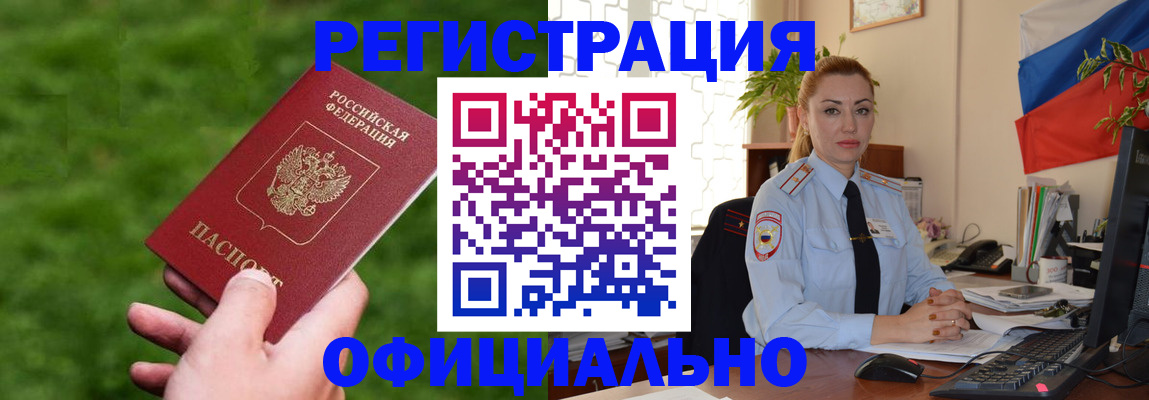 временная регистрация госуслуги в Южноуральске